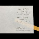 宇田 長生 厚口 2.6尺巾（79cm）【総裏用機械漉き】